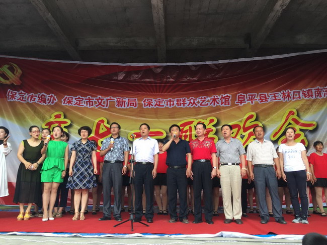 庆“七一”联欢会在阜平县成功举行